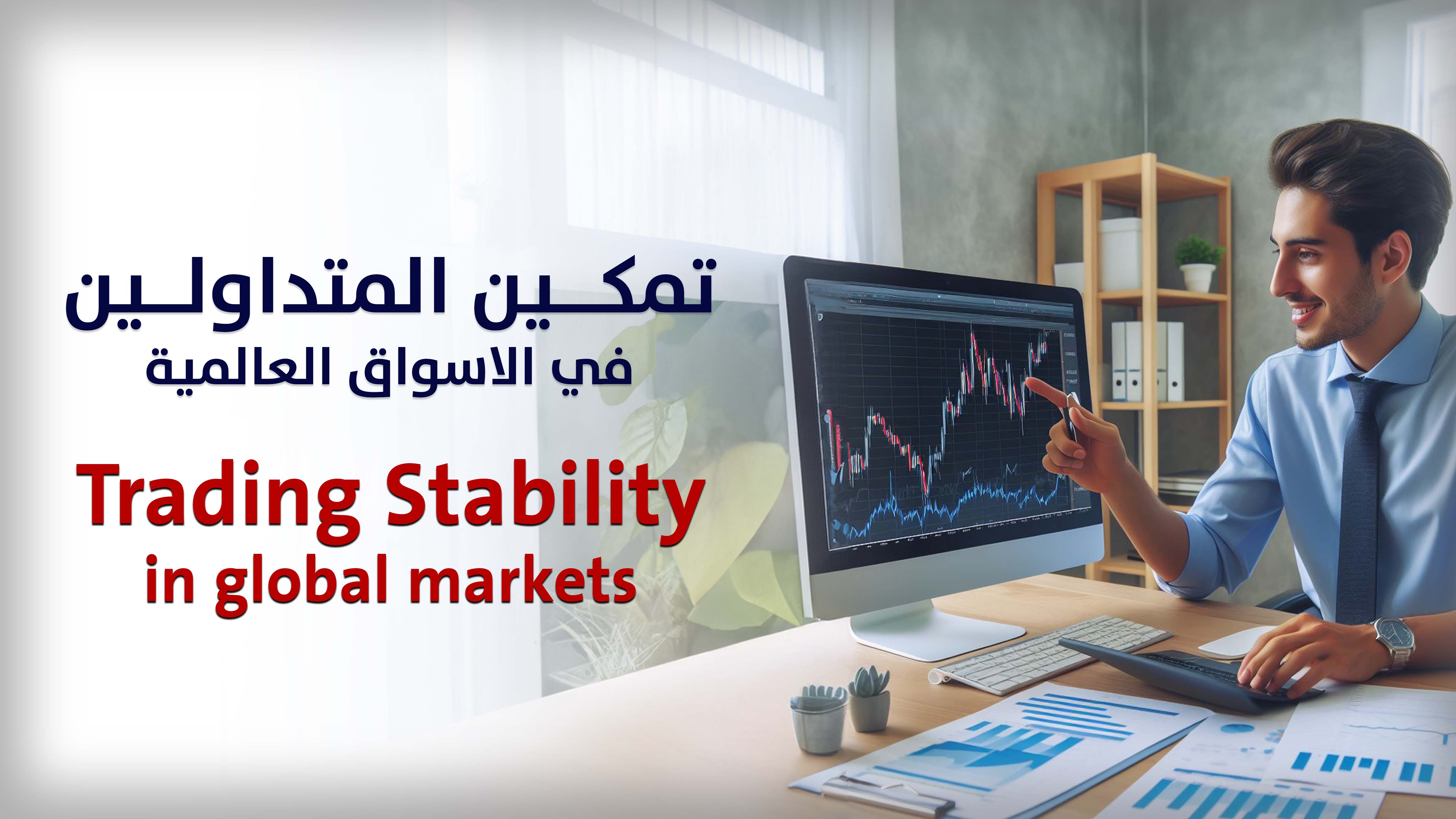 Trading Stability in Global Markets